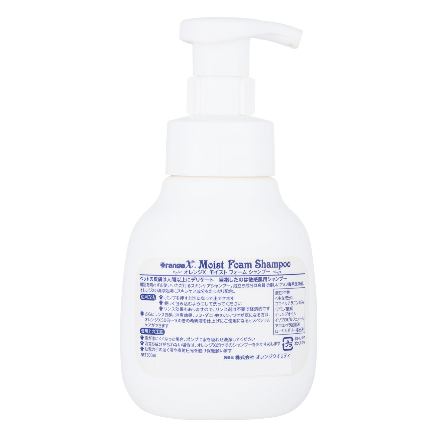 モイストフォームペットシャンプー 300ml - オレンジクオリティ