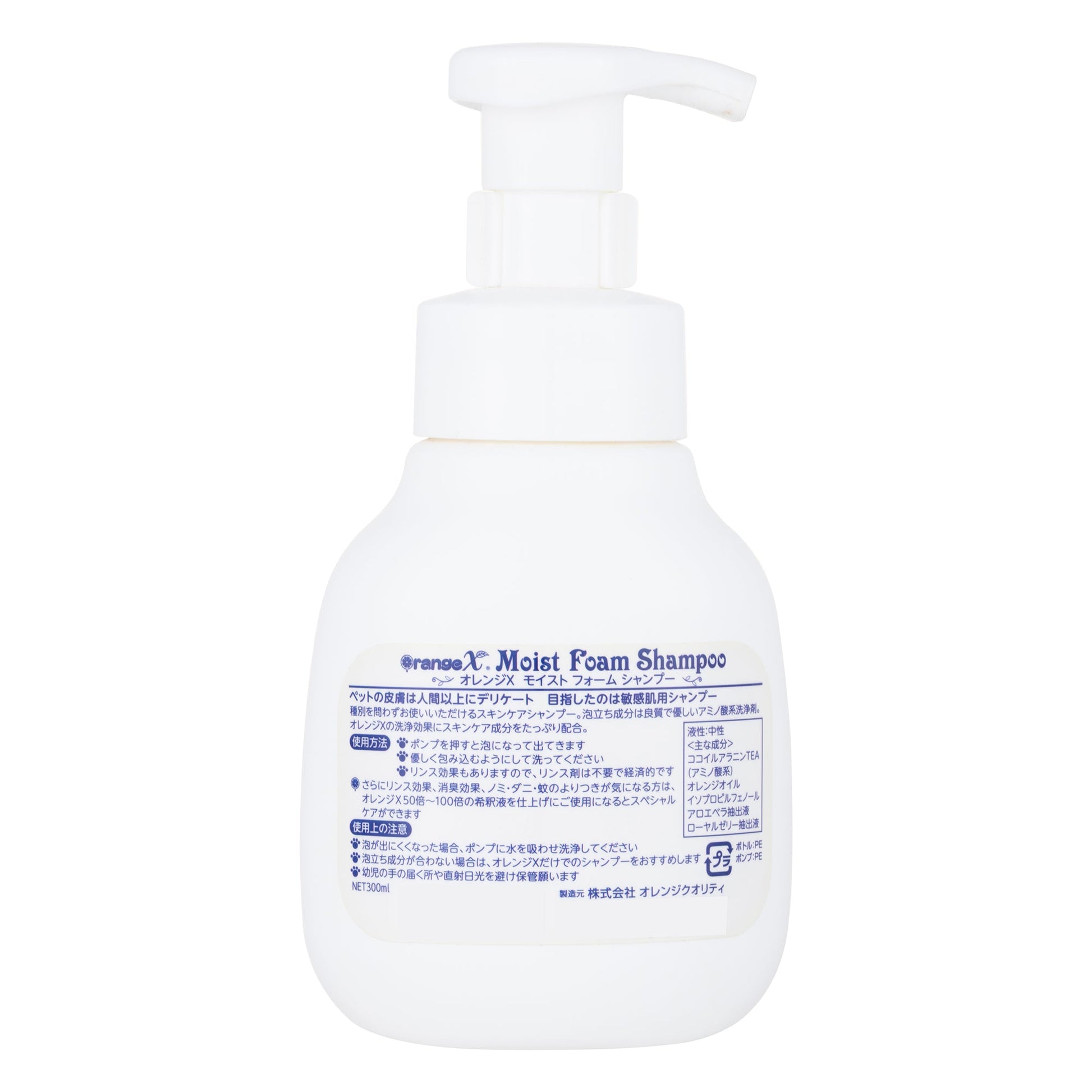 モイストフォームペットシャンプー 300ml - オレンジクオリティ