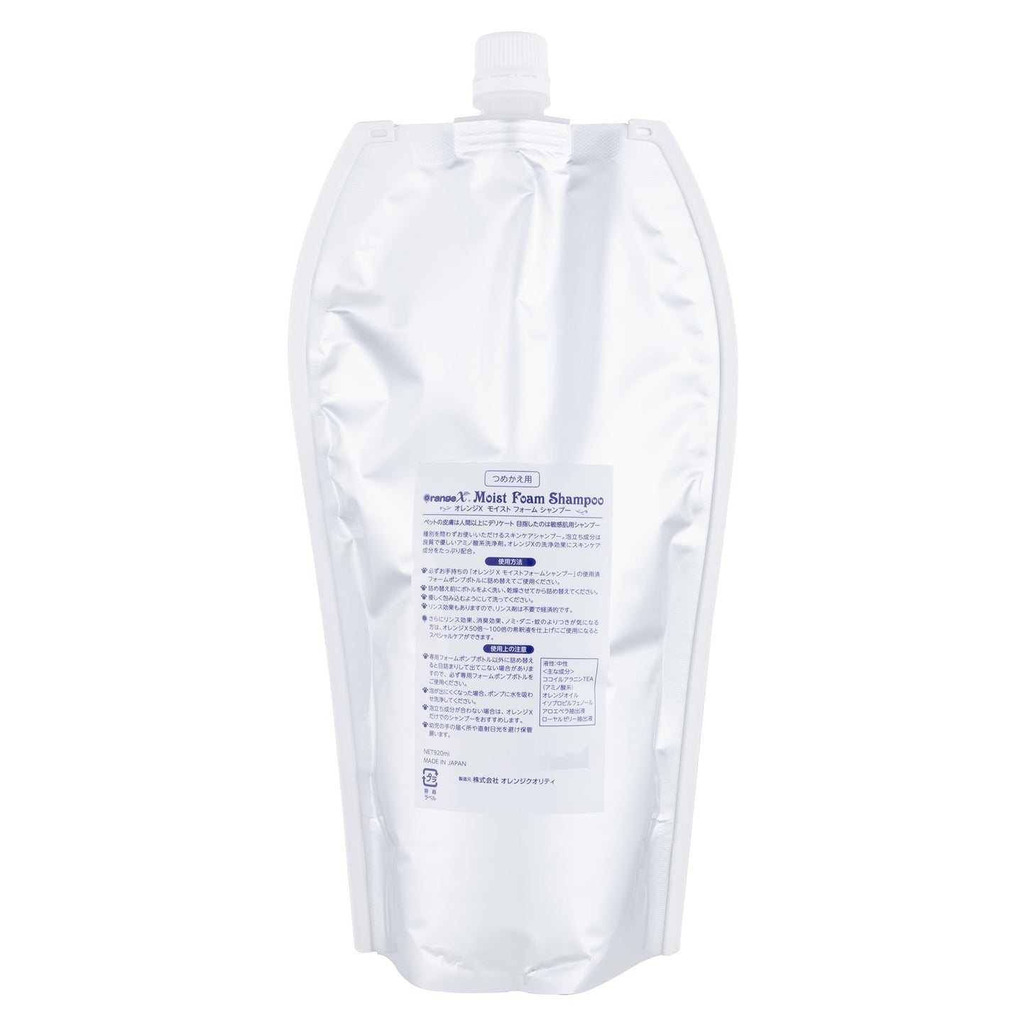 モイストフォームシャンプー　詰め替え用　920ml - オレンジクオリティ