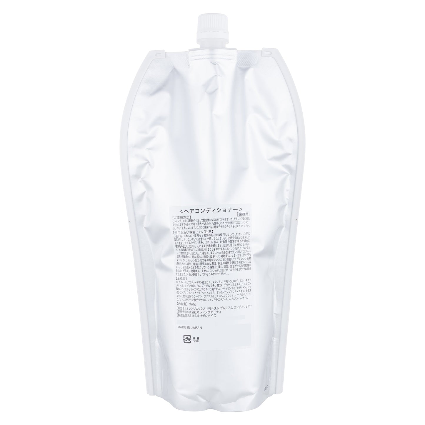 リモネスト　コンディショナー　詰め替え用　920ml - オレンジクオリティ