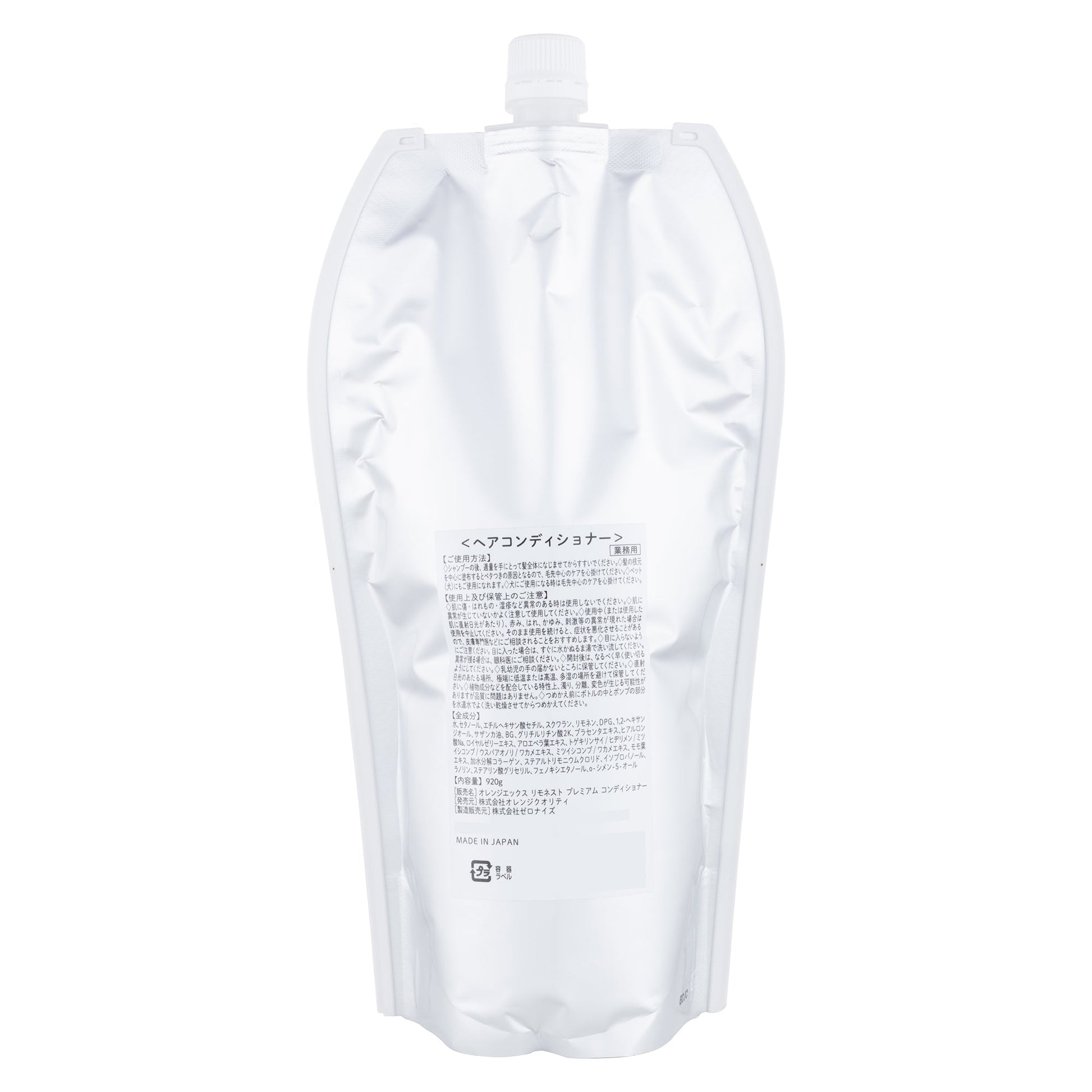 リモネスト　コンディショナー　詰め替え用　920ml - オレンジクオリティ